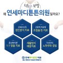 연세마디튼튼의원 이미지