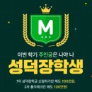 성덕1 이미지