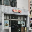 형곡로-1 | 구미 형곡동 브런치 맛집 하프데이, 가격까지 합리적인 내돈내산 후기(위치,메뉴)