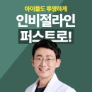 가좌엘리트치과의원 | <대전교정전문치과> 파인치아에도 가능한 인비절라인