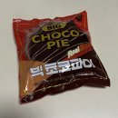 빅편의점 | [GS25 편의점] 빅초코파이 내돈내산 후기 | 생각보다 든든한 편의점 디저트
