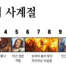 (주)사계절 이미지