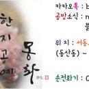 한지공예 몽화 이미지