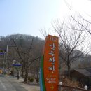 약수산장 Daum카페
