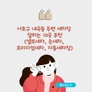 서울세차장&타이어 이미지