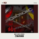 [#95 방탈출] 홍대 도어이스케이프 해결 스릴러 테마 내돈내산 리얼후기