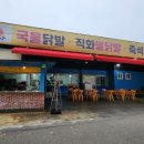 조여사떡볶이 이미지