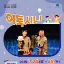 상상극장 이미지