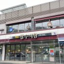 팔수식당 | 대구근교 가창 오리불고기맛집 [팔수식당]