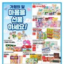 피존할인마트 이미지