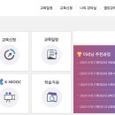 국토교통부인재개발원 이미지