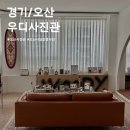 아이디사진관 주변 | 오산시청사진관 민증 보정잘하는 당일수령 가능한 우디사진관