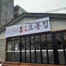 김천신음동한식 가성비 좋은 푸짐한 오봉집 김천신음점 김천신음동맛집