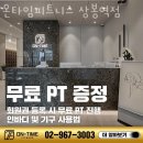 온타임피트니스 이미지