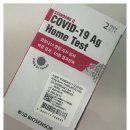 양성보건진료소 | 코로나 자가검사 키트 편의점 가격 비교 사용 방법 구매후기