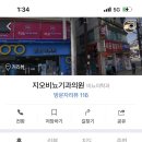 지오비뇨기과의원 이미지