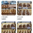 수제빵연구소유성지점 네이버블로그