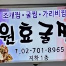 원효스크린골프 이미지