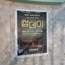 슈아김헤어 | 대전 가볼만한곳 데이트코스 추천하는 상상아트홀