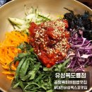 대전유성맛집 여덟 시간 끓인 곰탕 한우비빔밥 유성옥 주말방문 주차후기