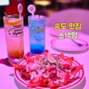 스낵얌 이미지