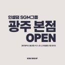 인셀덤 광주