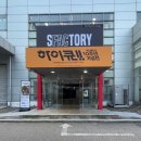 댕겨오겠습니다 | [서울전시/성수전시/서울전시회] 하이큐 10주년 전시회 관람 후기 (굿즈, 관람 기간, 티켓 예매)