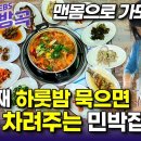 군산식당 이미지