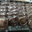 경주빵 - 해운대구 센텀남대로 35 | 경주빵