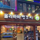 부천역남부파리바게뜨