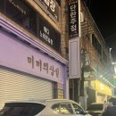 미미의상실 이미지