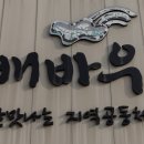 영농조합법인배바우공동체 이미지
