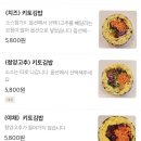 김진송왕김밥 이미지