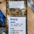 문서방 기운센 풍천장어 이미지