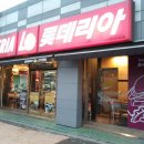롯데리아용인터미널점 이미지