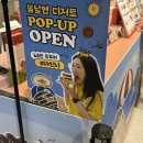 CU잠실현대점 | [봄날엔] 유튜버 여수언니 잠실 팝업 ‘봄날엔 디저트 짝꿍팩’ 초코퐁당 요거꿀떡 초코초꾸떡 한 번에 🤍🤎