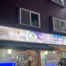 남도갯뻘 이미지