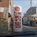 아빠짬뽕 이미지