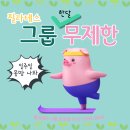 파리바게뜨 미아신일점 | [미아역필라테스 필라테스구름] 미아역 필라테스 무제한 이용권 (프리패스 1개월 3개월 6개월)