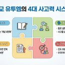 유투엠광교학원