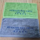 재부 생초38회 대마도(쓰시마)여행)2026년 7월30일~7월 31일. 이미지