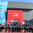 안성소방서(원곡119안전센터) | 안성소방서, 원곡119안전센터 개청식 가져