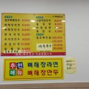 강선희왕육개장