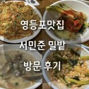 서민준 밀밭 이미지