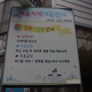 서울지역 아동센터 사진 재능기부 이미지