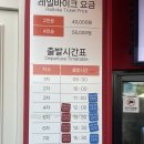 GS25 춘천본점 | 춘천 김유정 레일바이크 취소표 꿀팁과 코스 후기, 호호식당 차돌박이 삼합
