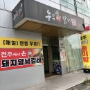 농부애갈비신창점 | 놀이방식당 광주농부애갈비