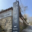 스테이 겹 | 합천 해인사 한옥스테이 달의정원 4월 방문 후기 비용과 예약 꿀팁