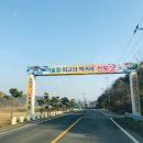 2024 천북 굴축제 이미지