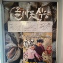육전 - 안성시 | 해운대맛집 올바릇식당 청사포점 꼬막육전대판 솔직후기